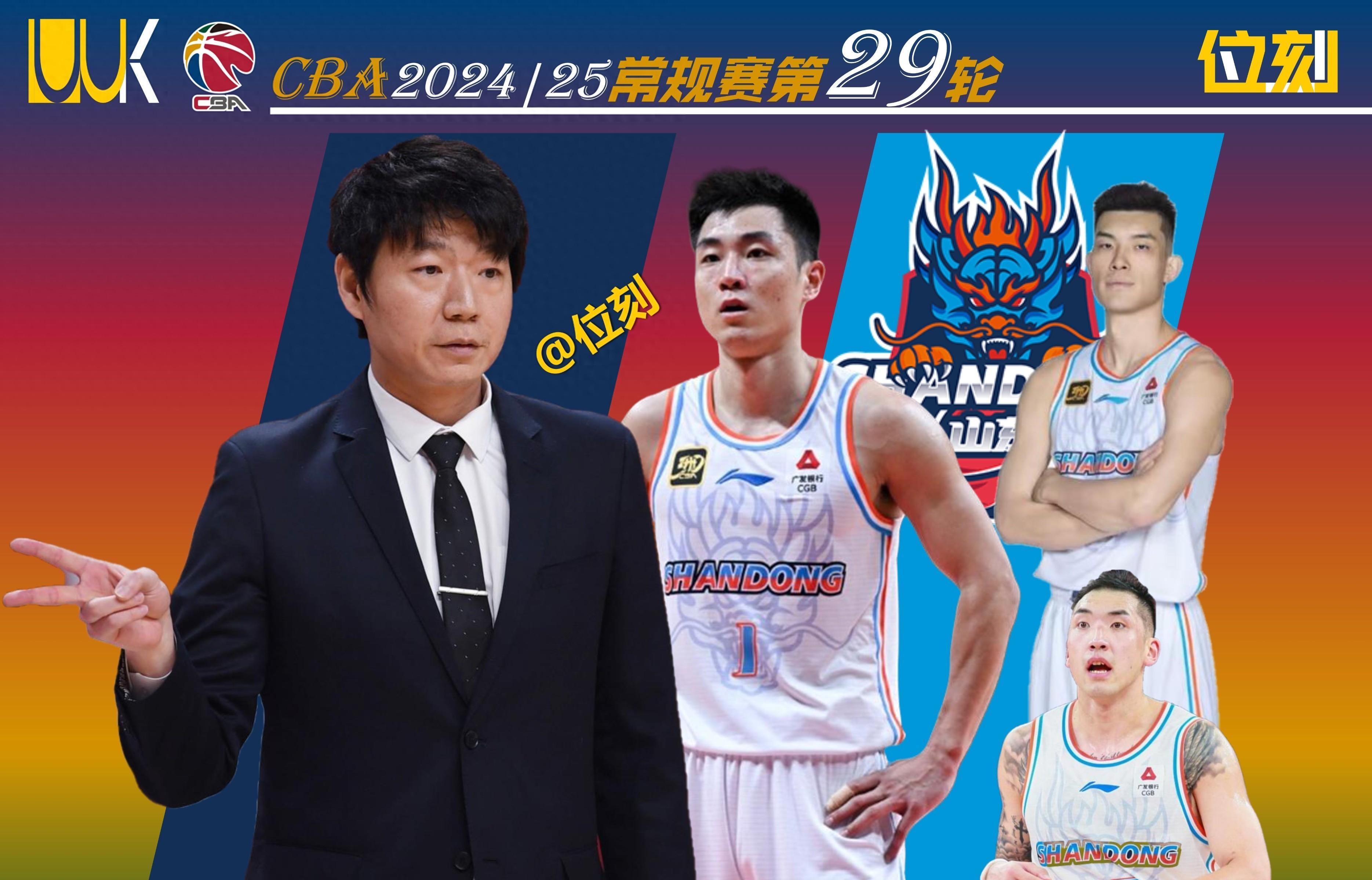 山东男篮发布备战花絮，冲刺阶段主帅复盘，NBA季后赛任务艰巨，纪律约束更严格的简单介绍-ayx